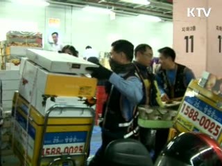 추석 민생·물가안정 종합대책 시행