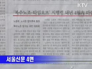 조간 브리핑
