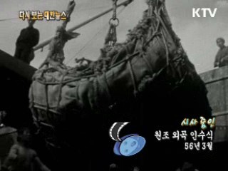 원조 외곡 인수식(56‘) 이미지