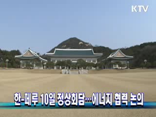 정책 오늘 (142회)