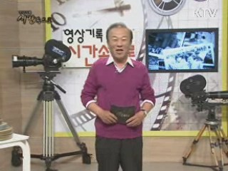 건설의 날 특집, 새 나라를 건설하다