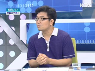 드라마 각시탈로 살펴 본 한류의 현주소 [트렌드 읽기]
