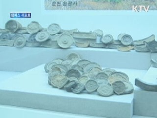 고려기와, 전돌 등 300여 점 전시 [캠퍼스 리포트]