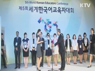 세계한국어교육자대회 개막···'한국어 첨병'