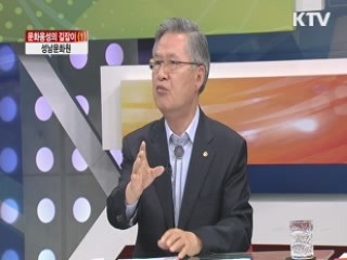 성남문화원 [문화융성의 길잡이]