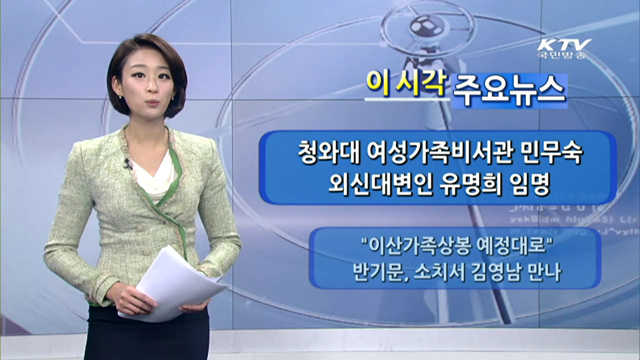 이 시각 주요뉴스