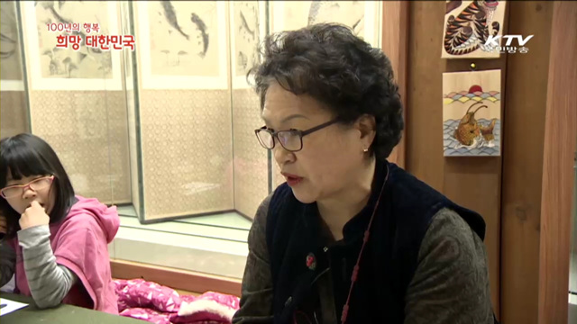 KTV 100년의 행복, 희망 대한민국 + (121회)