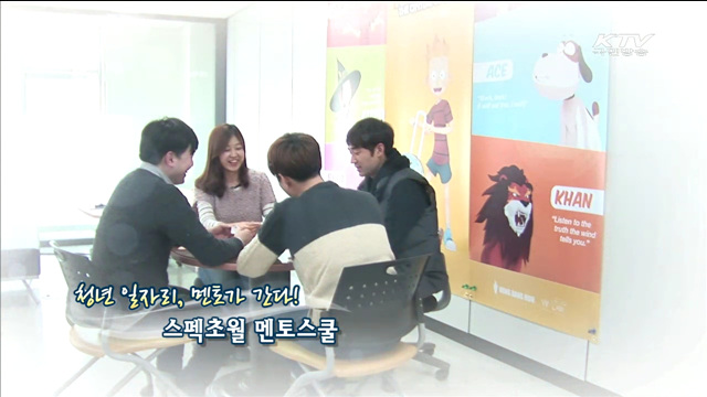 KTV 100년의 행복, 희망 대한민국 + (233회)