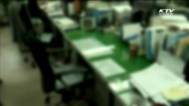 성범죄로 300만 원 이상 벌금형 '공무원 퇴출'