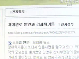 `경제위기론, 패배감으로 발전해선 안돼`