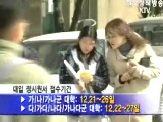 대입 정시원서 21일부터 접수