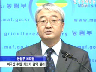 농림부 브리핑