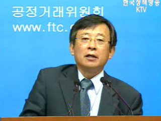 공정위, 출총제 개선방안 다음달 마련