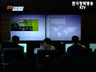 사이버범죄대응시스템 국·내외 홍보