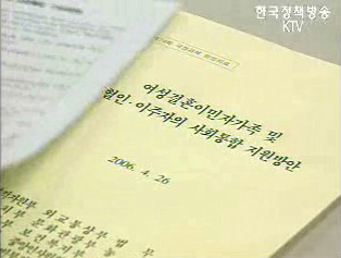 국제결혼중개업 관리법 내년 개정