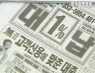 금감원, 대부업체 법규 위반사례 통보