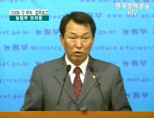 농림부 업무보고