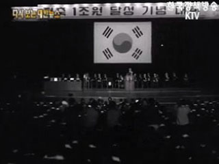 저축 1조원 돌파('71) 이미지