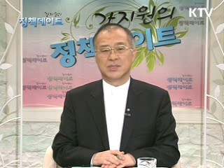 클린 대한민국, 선진한국으로 가는 길