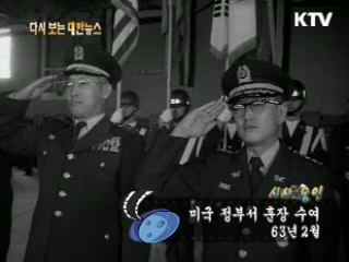 미국 정부서 훈장 수여(63') 이미지