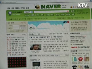 포털뉴스 오늘부터 언론중재법 적용