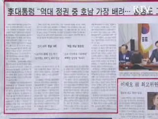 조간 브리핑