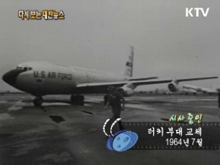 터키 부대 교체(64‘)  이미지