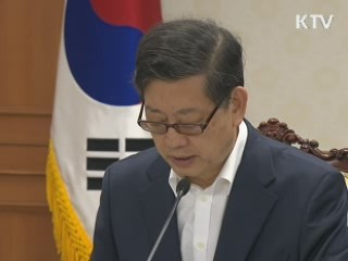 정부 위기관리 대응 시스템 전반 점검