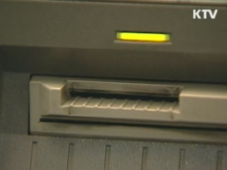 은행권 각종 수수료 대폭 인하 추진