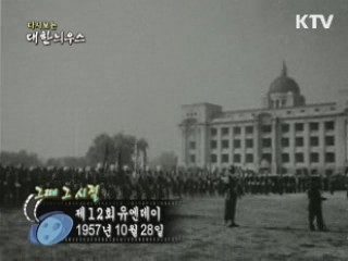 제12회 유엔데이(57') 이미지