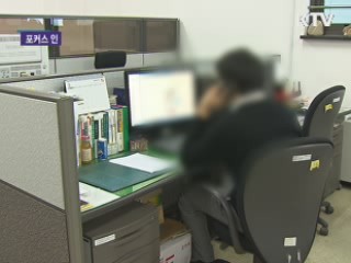 대부업체 서민피해 불법행위 집중 감독