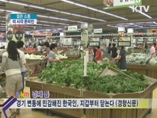 이 시각 온라인 - 닻올린 세종시... 9월 총리실 이전 [젊은 소통]