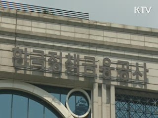 희망의 새시대 (51회)