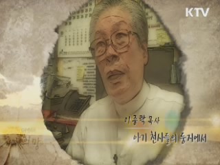 이종락 목사, 아기 천사들의 둥지에서