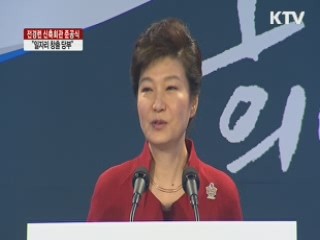 "경기회복 위한 적극적 투자 이뤄져야"