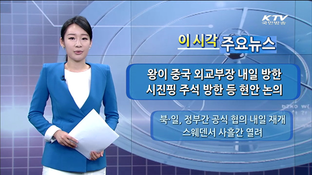 이 시각 주요뉴스 (14. 5. 25. 12시)