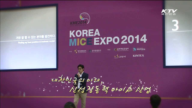 KTV 100년의 행복, 희망 대한민국 + (164회)