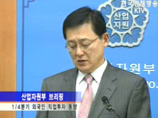 산업자원부 브리핑