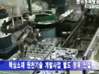 부품·소재  2천200억 원 투자