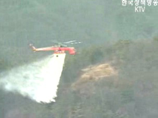 대형산불 물럿거라