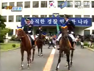 경북청, 명예 경찰기마대 발대식