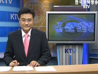 KTV 뉴스현장 (94회)