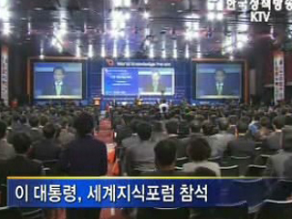 이 대통령, '새 국제기구 창설' 제안