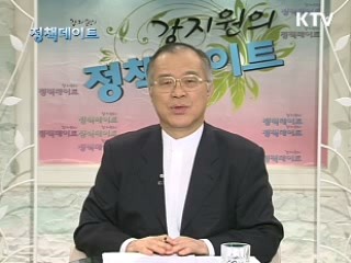 사회 안정을 위한 '노사정' 대화와 협력방안