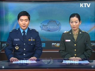 국방부 유해발굴감식단 신청사 개관