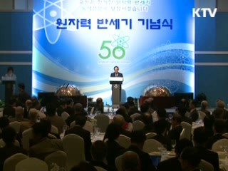 원자력, 녹색성장의 원동력