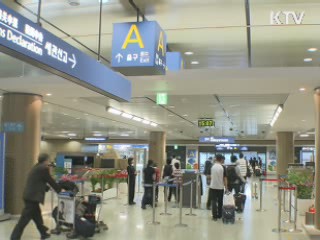 G20 대비 도로·철도·항공 안전대책 강화