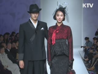 세련된 근대한복 페스티벌 '한복, 근대를 거닐다'