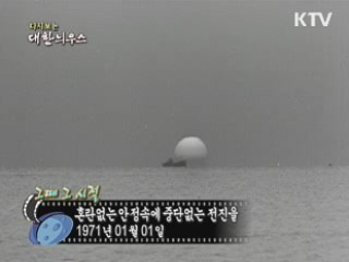 혼란없는 안정속에 중단없는 전진을(71') 이미지