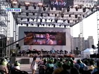 2012 아리랑 페스티벌 [캠퍼스 리포트]